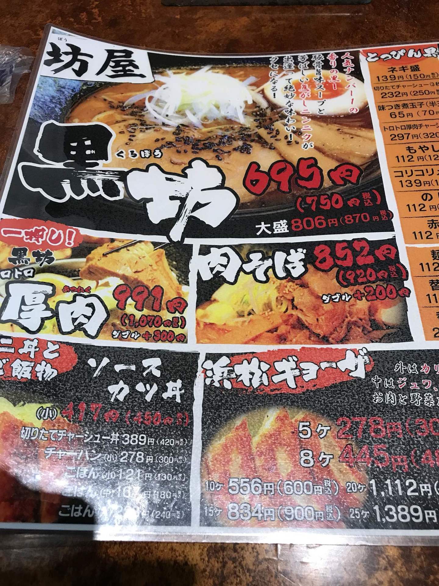 坊屋 name=