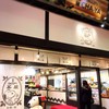SNOOPY 茶屋 京都・錦店