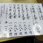 大和 - メニュー