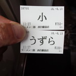 ラーメン二郎 - 本日のメニュー