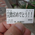 ラーメン二郎 - 一枚でいい！