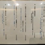 自然派中華 クイジン - 菜譜　手作りデザートと温かい中国茶のセット