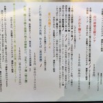 自然派中華 クイジン - 菜譜　ランチメニュー