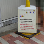 ラーメン二郎 - 並びの段取り