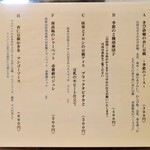 自然派中華 クイジン - 菜譜　手作りデザートと温かい中国茶のセット