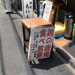 酒肴ちいち - 路上に堂々とここまで看板を出せるのは、ここぃらの裏通りならではの光景。 