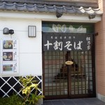 松乃家 - 