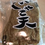 松山観光港名産店 - 