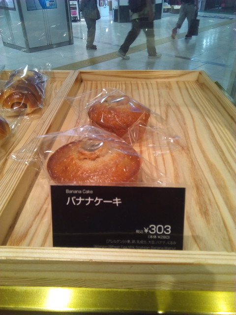 バナナケーキ302円 By Gyu Yn アンデルセン 東武池袋店 Andersen 池袋 パン 食べログ