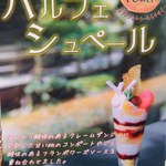 ル ミュゼ ドゥ アッシュ - 