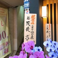 鮨 天使 - 
