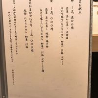 鮨 天使 - 