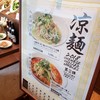 紅虎菜舗 佐野プレミアムアウトレット店