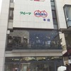 フルーツむらはた 本店