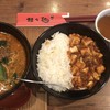 担々麺 錦城 春日井店