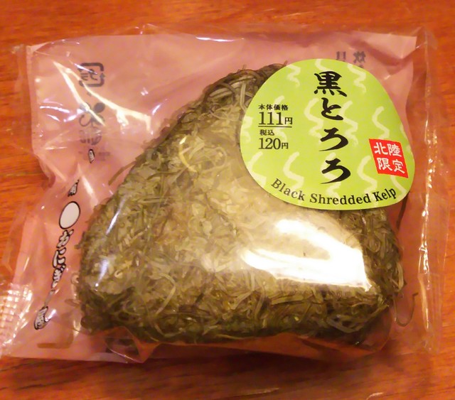 ローソン 金沢駅金沢港口店 Lawson 金沢 その他 食べログ