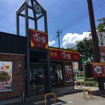 すき家 - 店外観