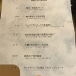 新日本料理 宗春 - 