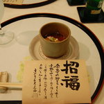 四季亭 - 招福もち