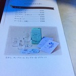 喫茶 ソワレ - お土産