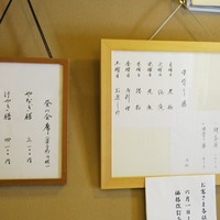 むとう - お昼メニュー。