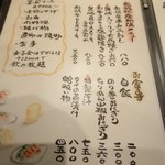 和食道 まるとみ - 