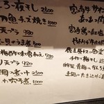 和食道 まるとみ - 