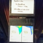 浅草じゅうろく - 本日は空いております