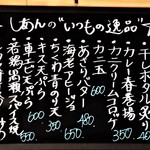 居酒屋 しあん - 