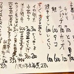 居酒屋 しあん - 