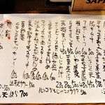 居酒屋 しあん - 