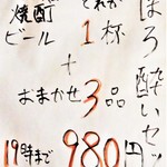 居酒屋 しあん - 