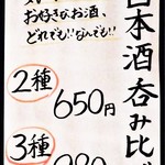 居酒屋 しあん - 