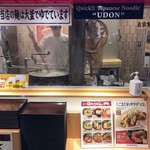 Miyatake Sanuki Udon - 厨房