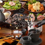 個室 炭火焼 南九州うめえもん大宮亭