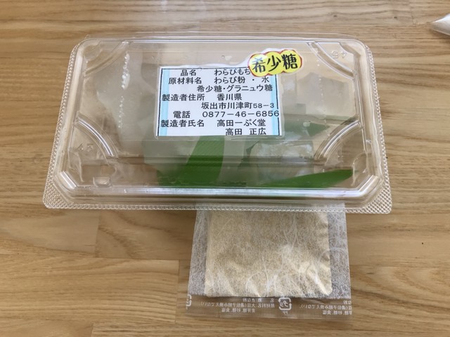 高田一ぷく堂 坂出 和菓子 食べログ