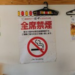 串カツ田中 - 店内禁煙もありがたかったです！