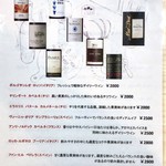 ワインバル ベルク - 