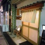 うめはら - 粋な小料理屋の佇まい