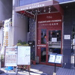 アリーズ キッチン - 