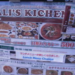 アリーズ キッチン - 