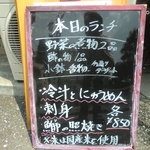 ランチメニュー