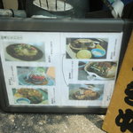 和楽 酔竹 - 月替わりメニュー