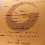 リストランテ G - ランチメニュー