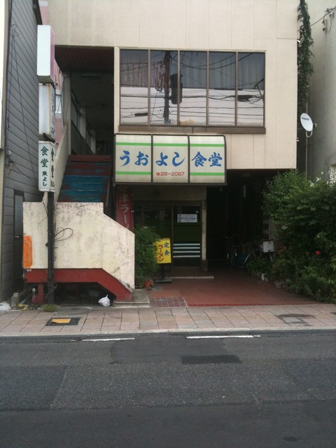 魚よし食堂 - 七日町（食堂）の写真