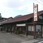 Soba Dokoro Maruminoyu - 風情ある外観、そば店、宿泊、奥に温泉