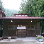 Soba Dokoro Maruminoyu - 温泉
