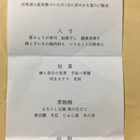 鶯啼庵 - 