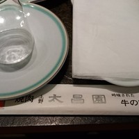 上野太昌園 上野本店 - 
