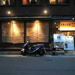 Osakana To Jizake Uobune - お魚と地酒 魚舟 本町